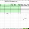 Таблица Excel для расчета Тендера, Аукциона (госзакупки) — изображение 3