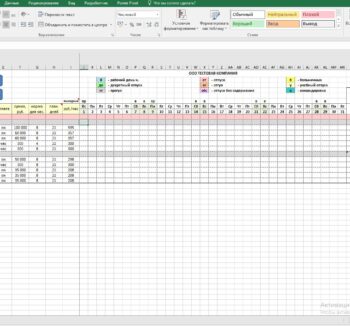 Таблица Excel: Табель учета рабочего времени